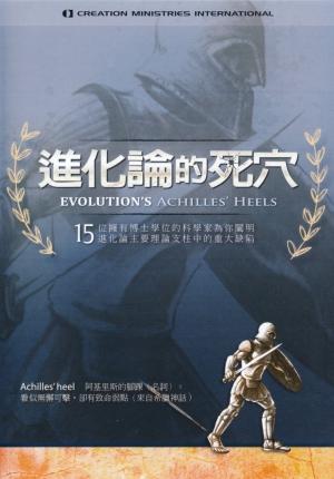 Evolution's Achilles' Heels (Chinese) - Unlimited Streaming